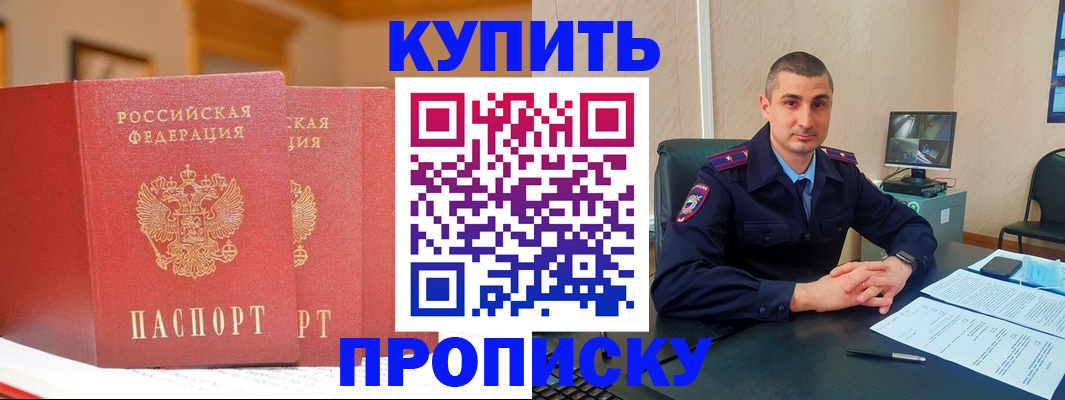 временная регистрация 2025 в Очёре