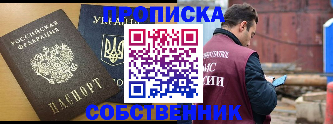 прописка для военкомата в Очёре